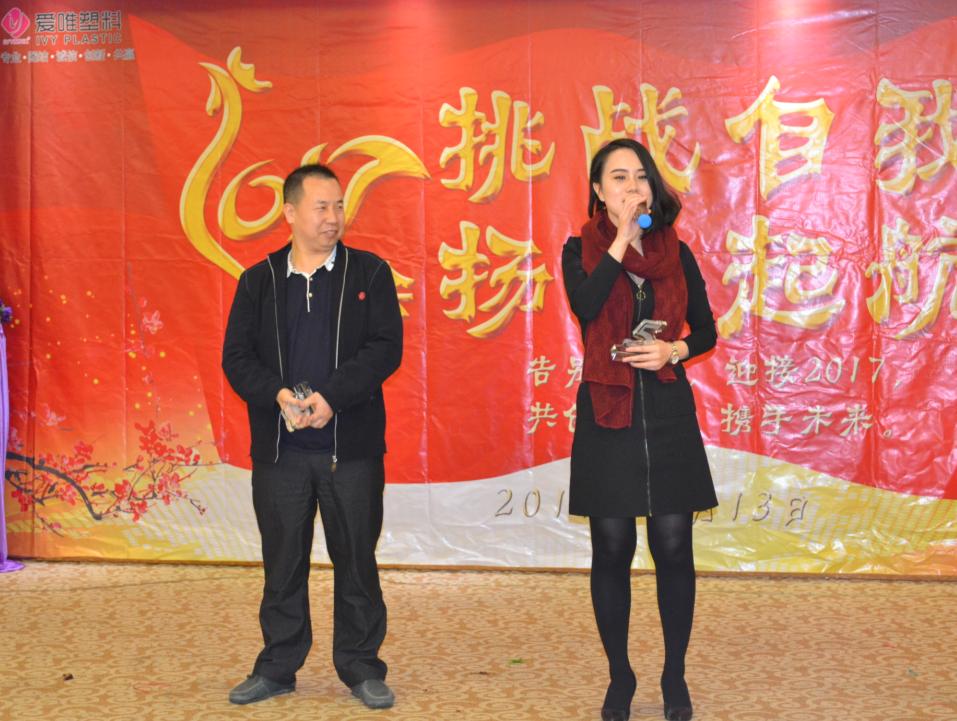 iphone7奖优秀员工不豪,42张图看爱唯2017年会