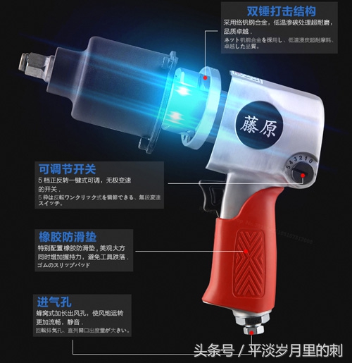 气动轮胎扳手,藤原气动扳手质量怎么样