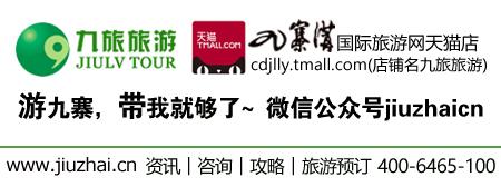 春节旅游九寨沟人多吗,春节自驾九寨沟危险吗