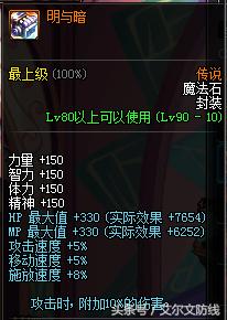 dnf90传说装备搭配,dnf110级最强散搭