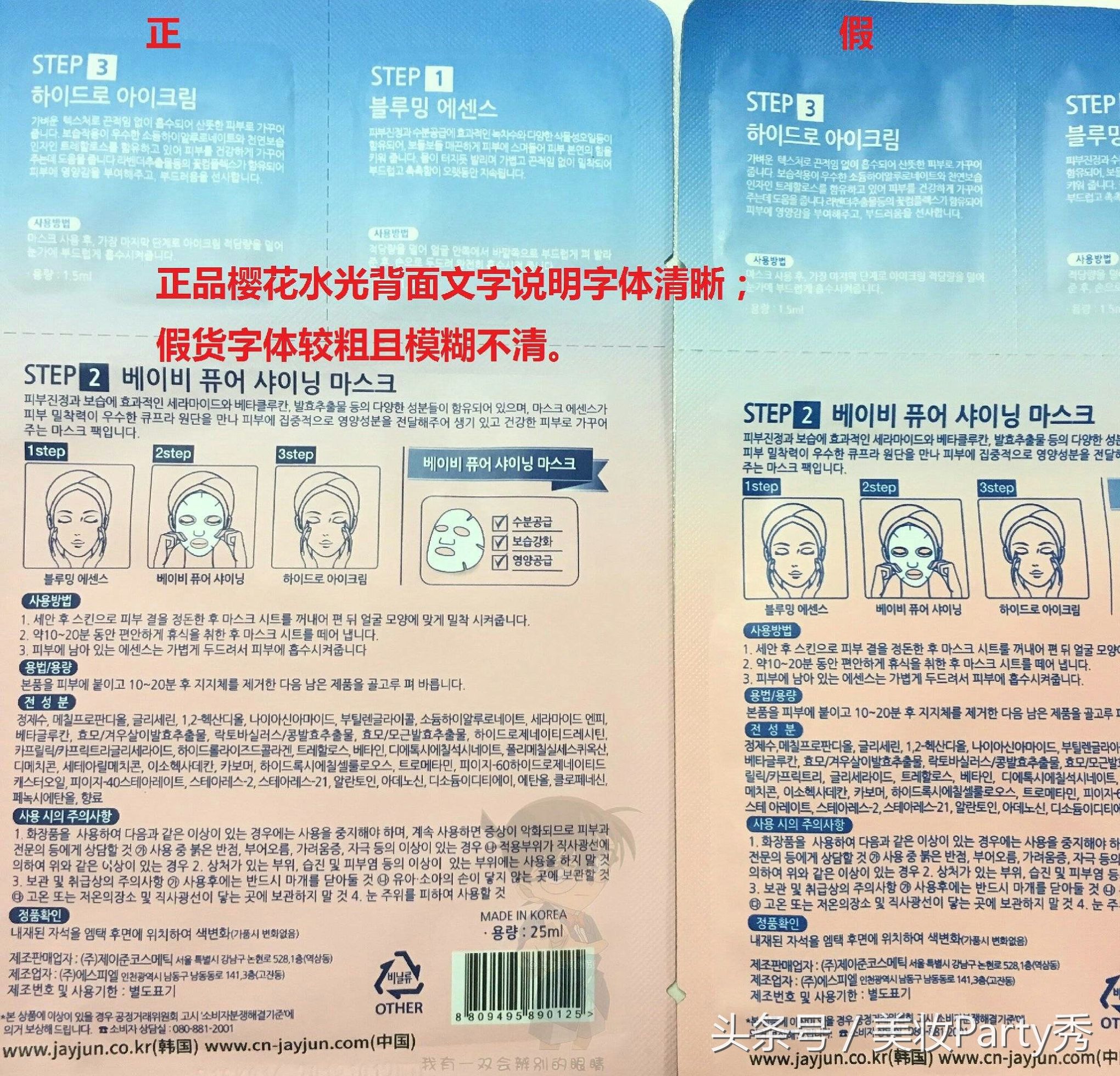 jayjun樱花水光面膜好用吗,jayjun樱花面膜价格