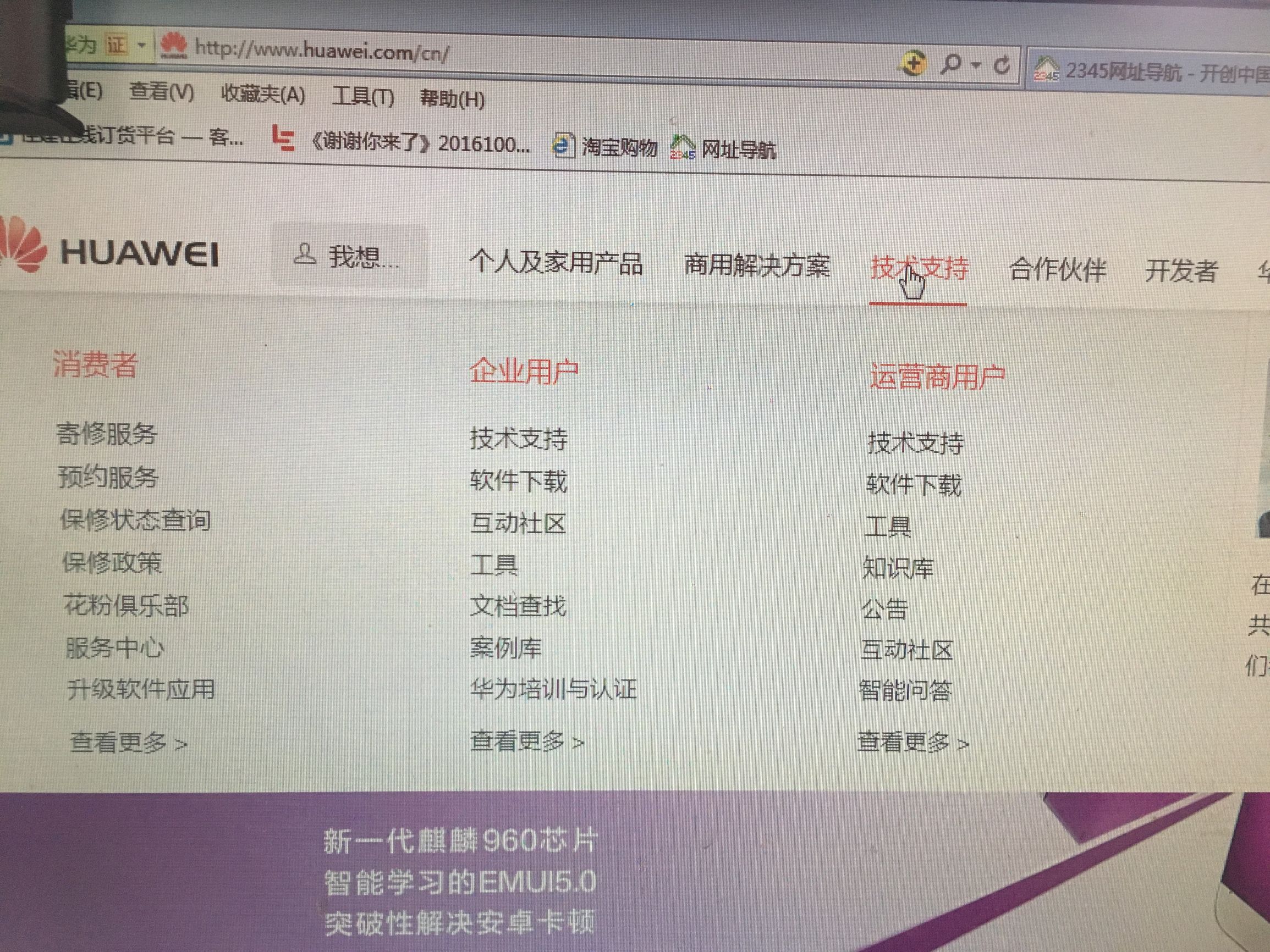 华为黑屏强制重启,华为手机被锁升级系统无法刷机