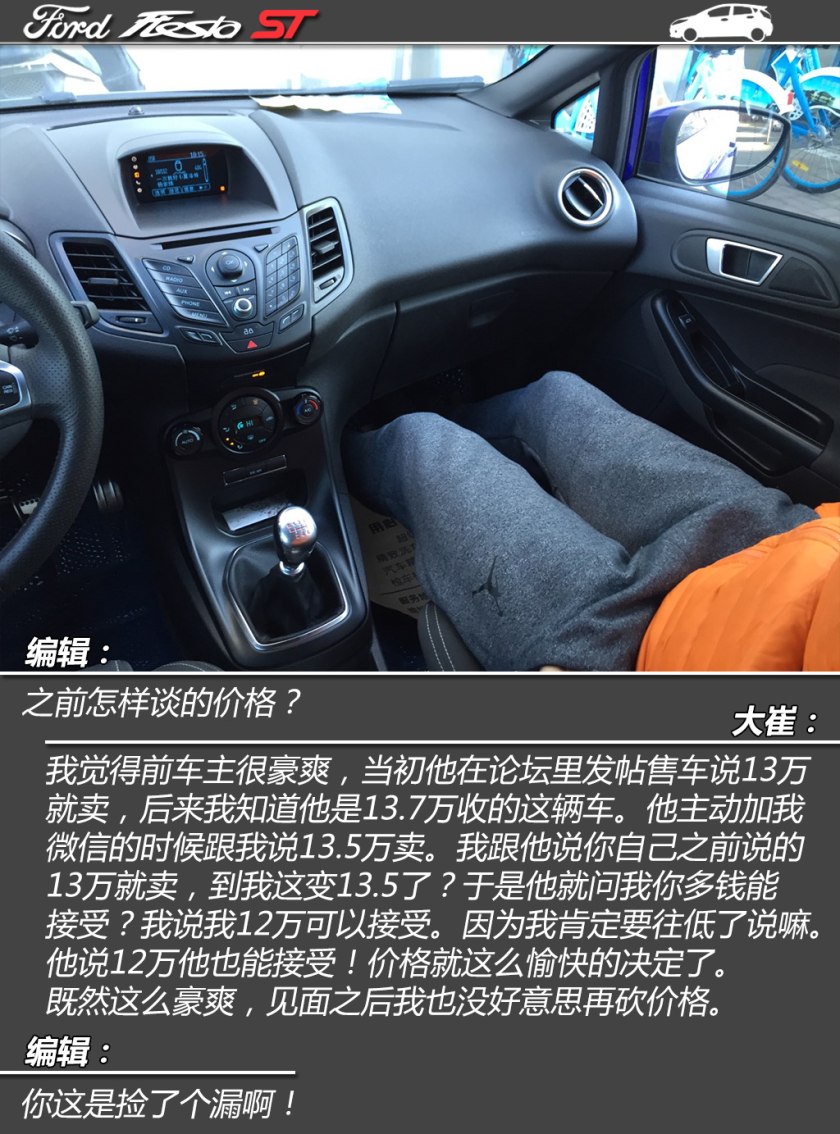 嘉年华st和思域手动,二手嘉年华st