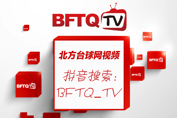 北京球王王迪台球视频,北京球王王迪视频