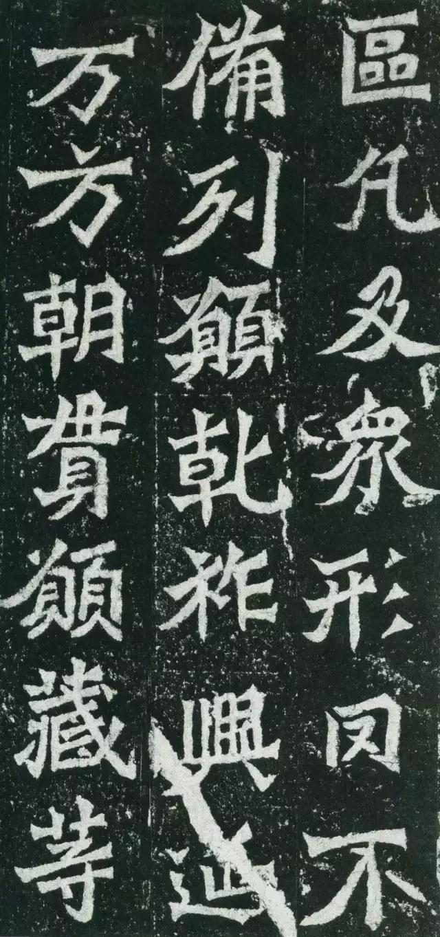 龙门二十品谁临的最好,龙门二十品全部图片