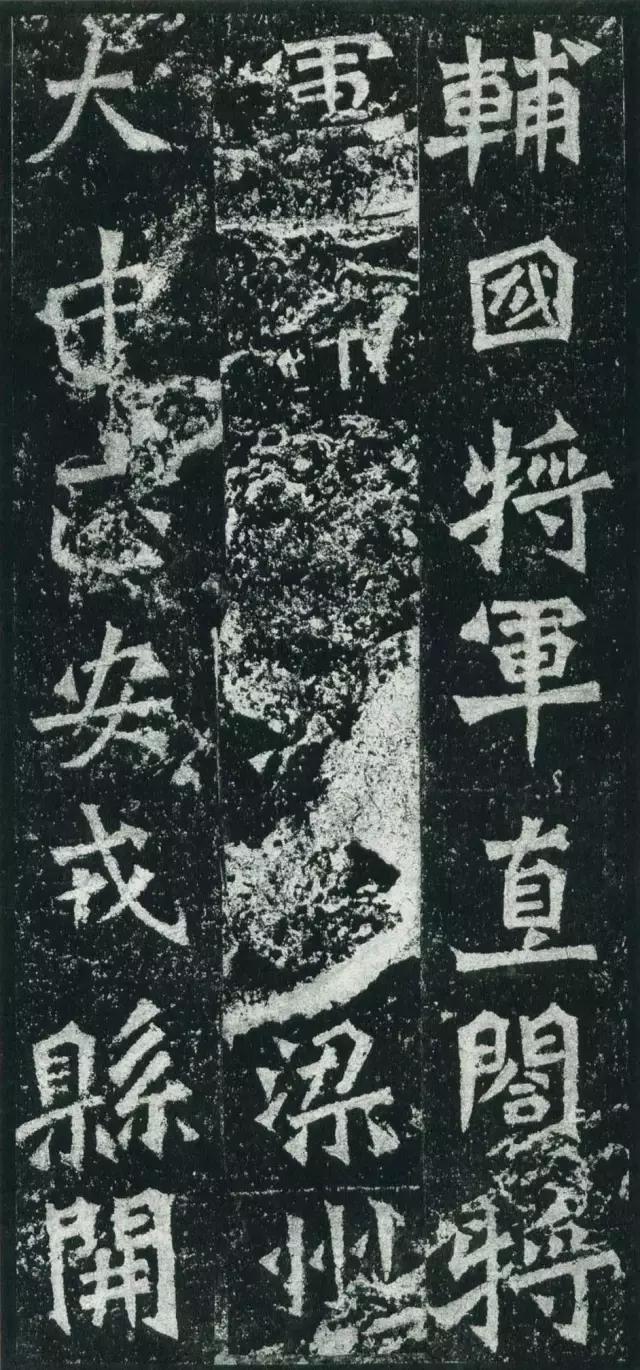 龙门二十品谁临的最好,龙门二十品全部图片