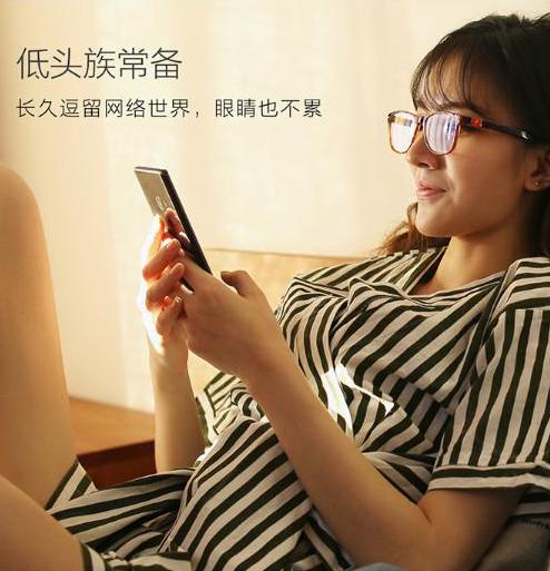 防止眼镜疲劳，售价189元，小米社区众筹B1防蓝光护目镜！