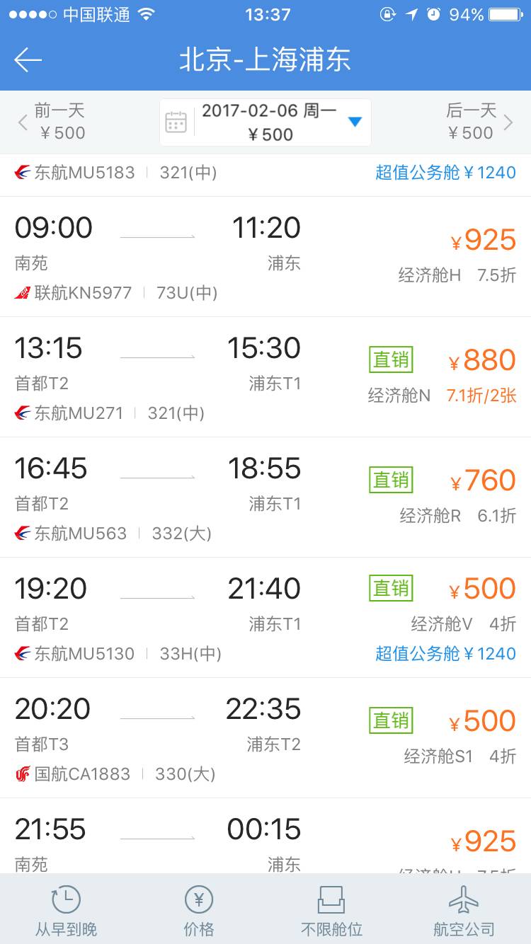 没钱买票回家过年,过年回家机票提前多久买最划算