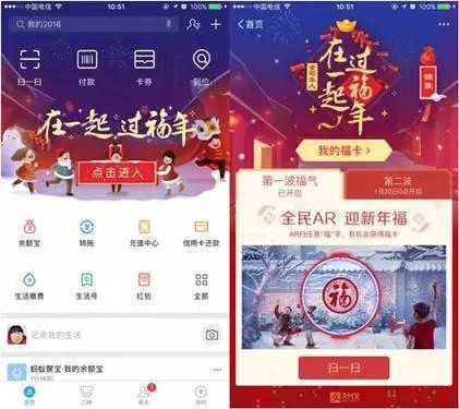 支付宝开始集福字,央视和支付宝集福字