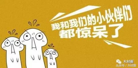 木材段子手大赛,木材圈段子手名单