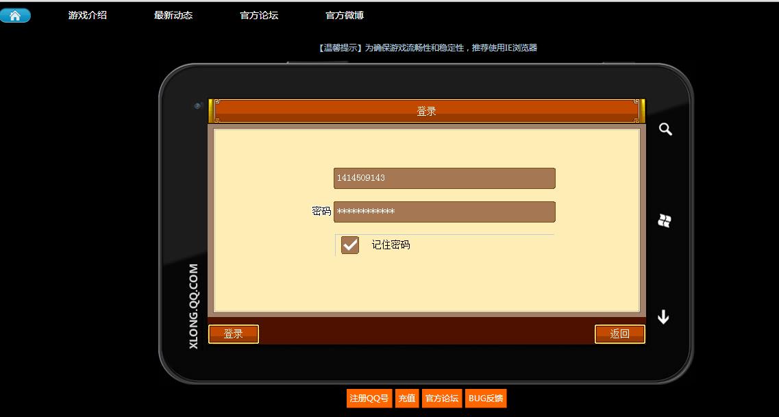 qq降龙一哥,qq降龙同一年代的游戏