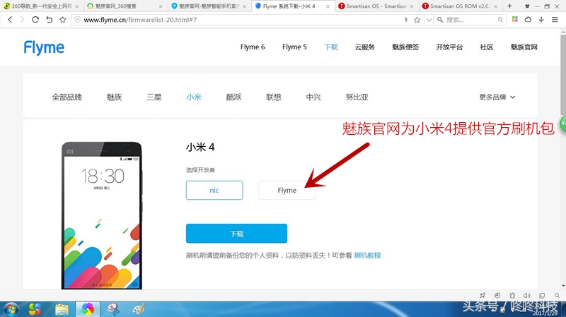 小米手机刷机flymeui,小米手机刷机flyme教程