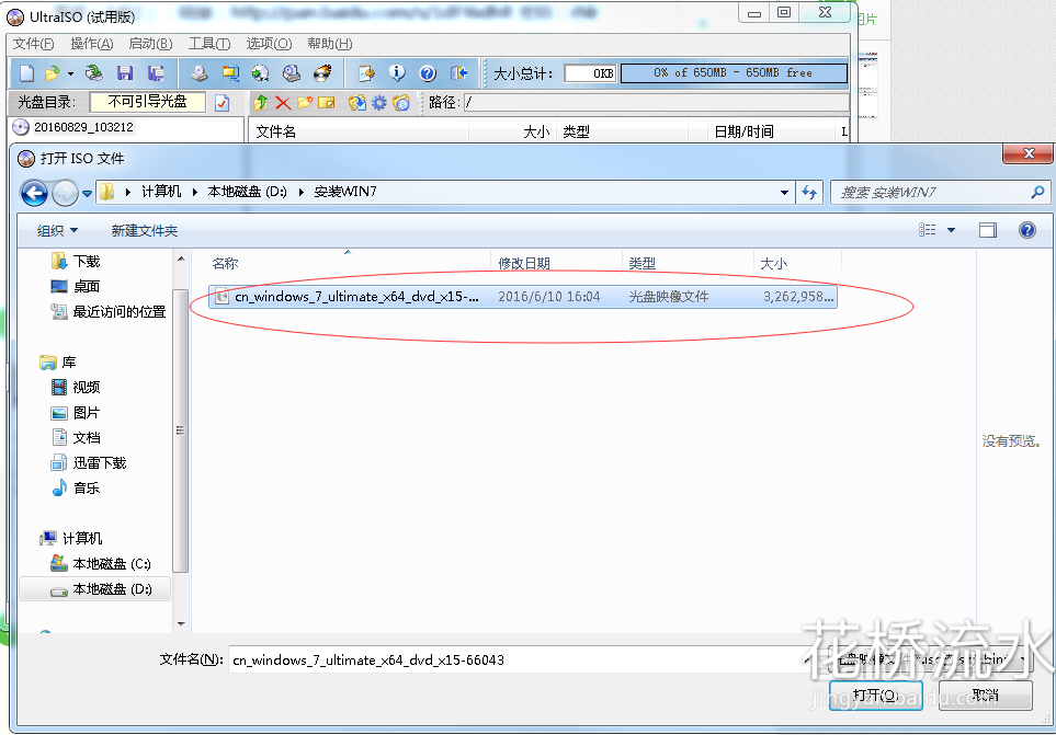 windows7旗舰版制作u盘启动盘,u盘制作电脑系统启动盘方法