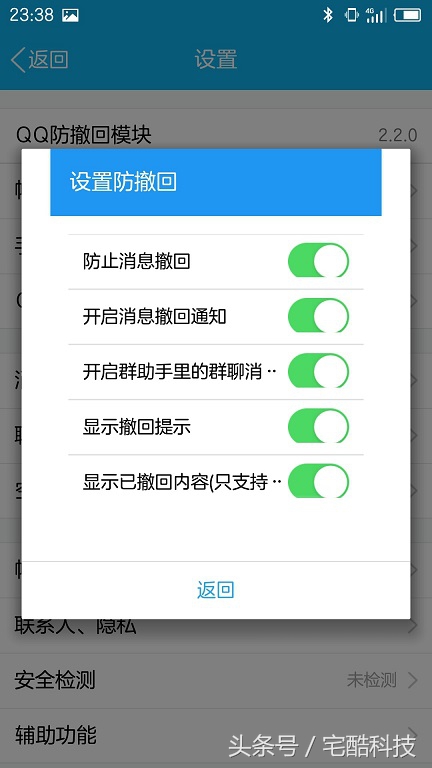 怎样撤回qq微信发出的信息,可以用技术手段把微信消息撤回吗