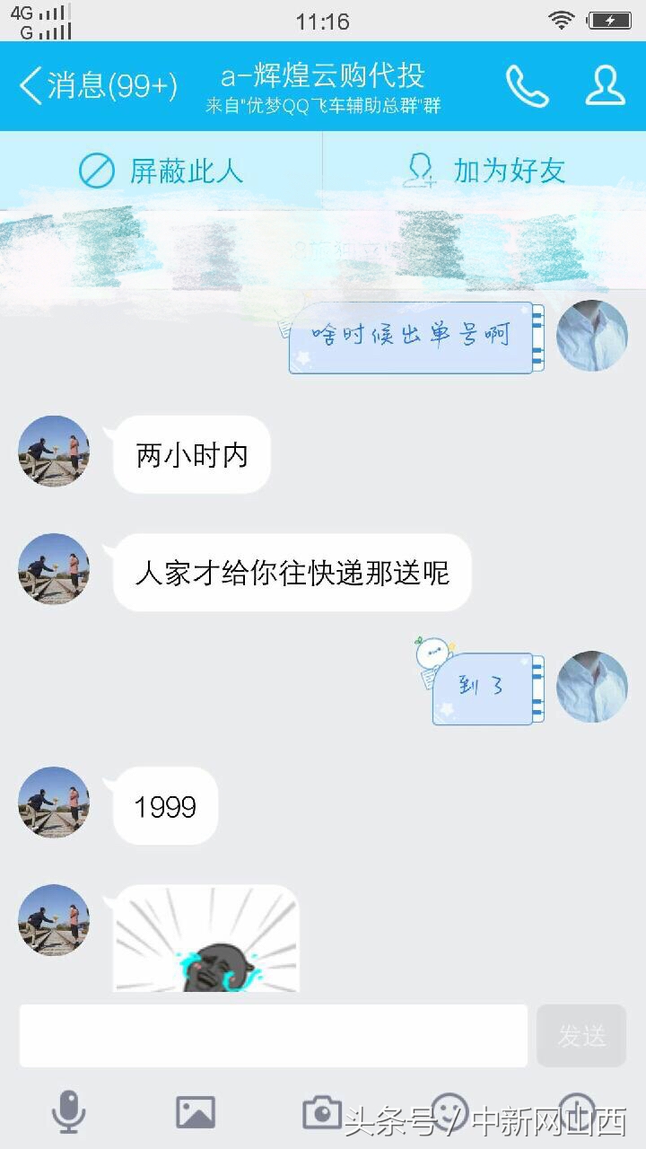 云闪付代付被骗怎么办,云购网骗局