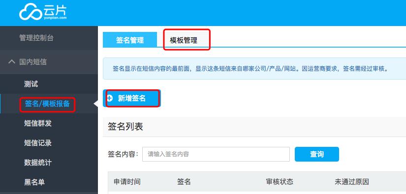 云短信在线获取验证码,怎么用云文档发短信文件