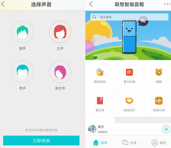 联想智能音箱g1,联想智能音箱使用说明书