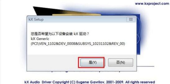 win10创新声卡驱动安装教程,创新7.1声卡kx安装教程