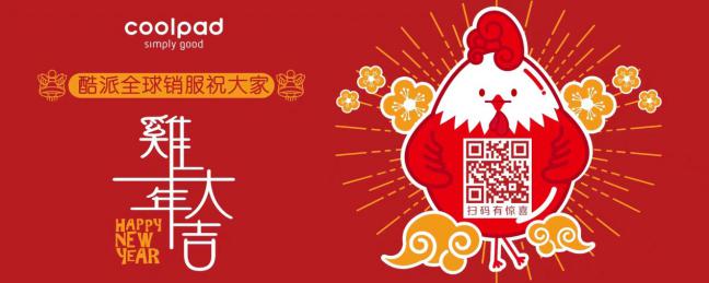 一场人工智能的盛会,酷派巅峰之作