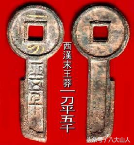 如何评价“王莽”？是书生皇帝，还是没水平的政治家