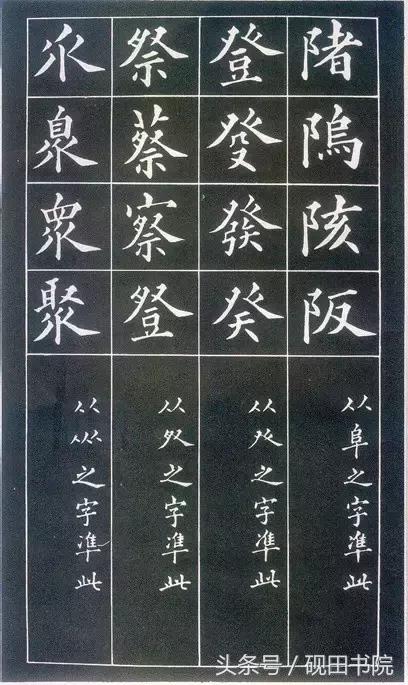 小楷黄自元间架结构九十二法,黄自元间架结构九十二法快速记忆