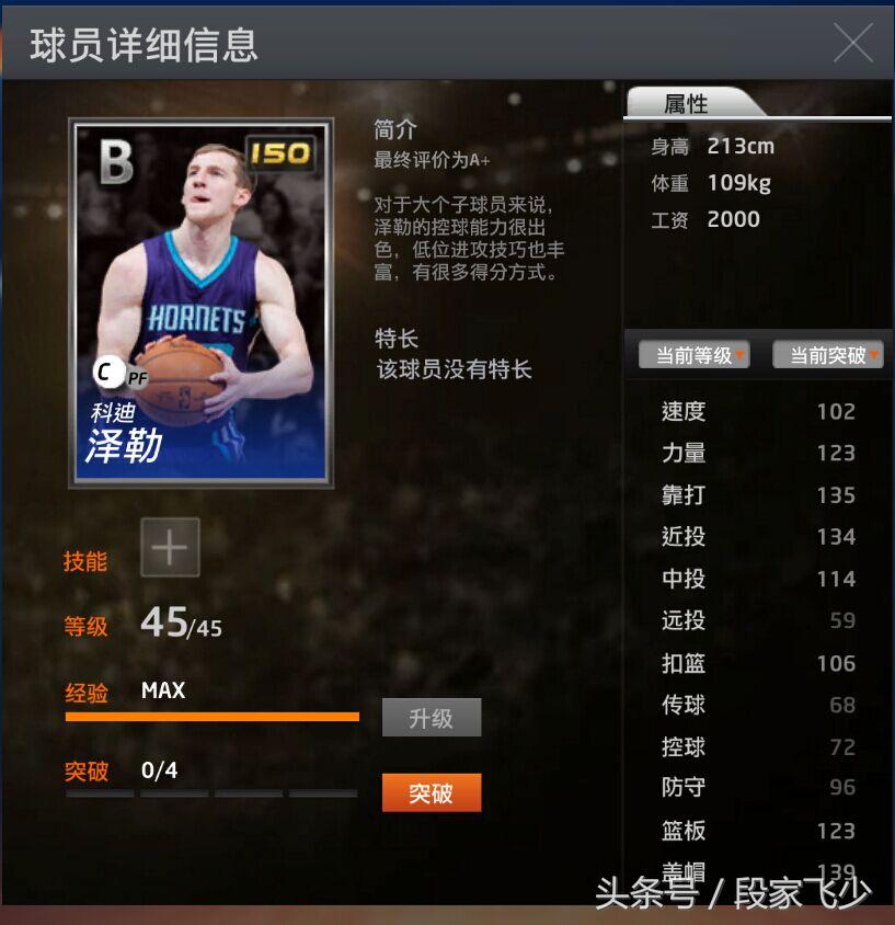 2kol2琛楀ご涓婂垎绁炲櫒200w,nba2k钃濆崱绁炲櫒