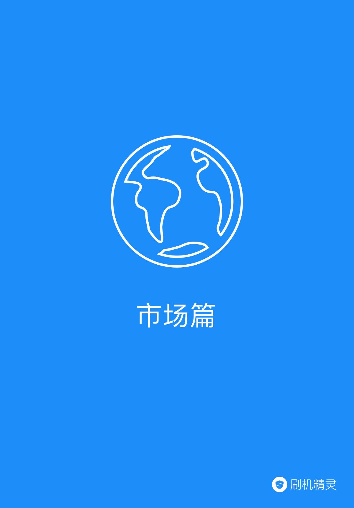 鍒锋満鎶ュ憡鎬荤粨,鍒锋満琛屼笟鐜扮姸