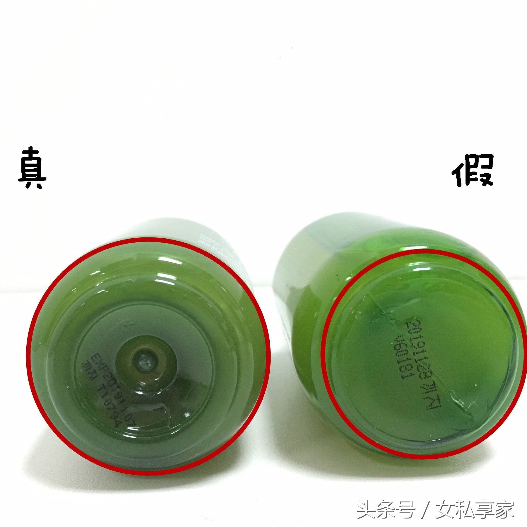 还不快检查一下你的悦诗风吟小绿瓶?毕竟假货是高仿!