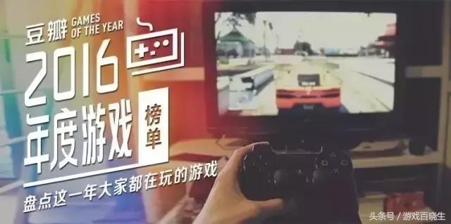 热门游戏豆瓣评分,最近最受好评的游戏有哪些