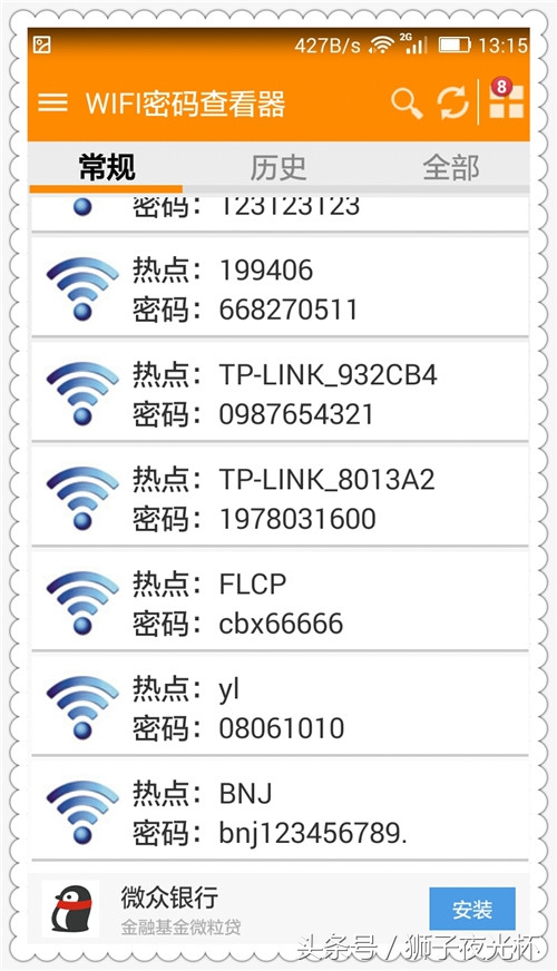 安卓下载哪个app可以查wifi密码,下载什么app可以知道wifi密码