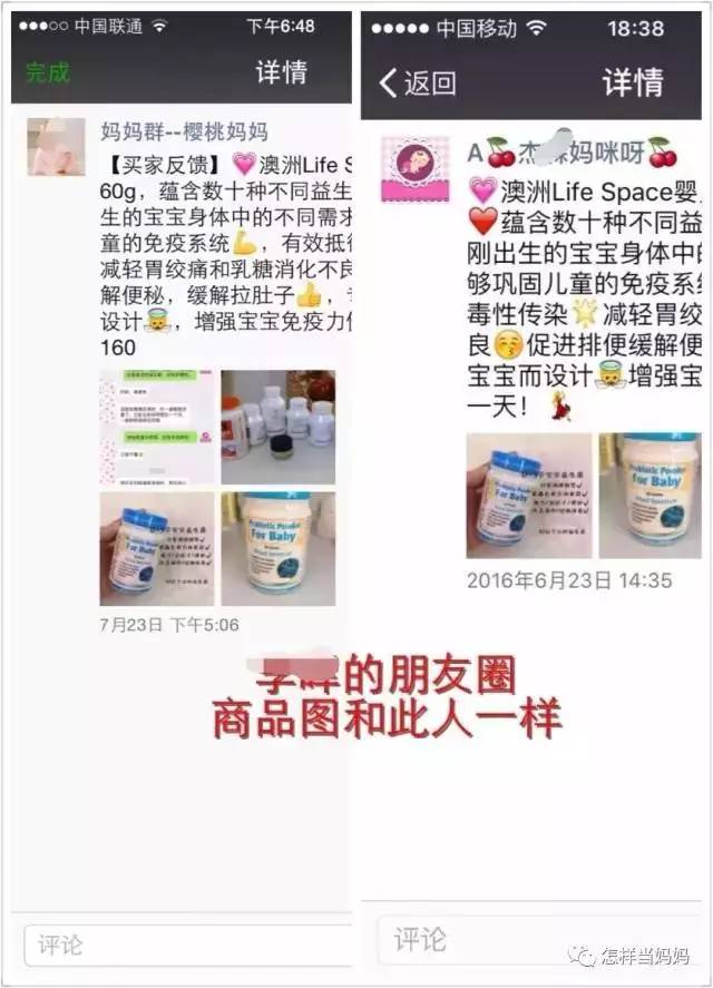 揭露海外代购造假内幕,曝光海外代购圈中黑幕