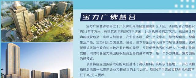 大沥最新建设项目汇总,南海区大沥镇重点项目