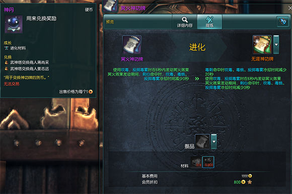 剑灵西洛版本全职业传说级神功牌推荐