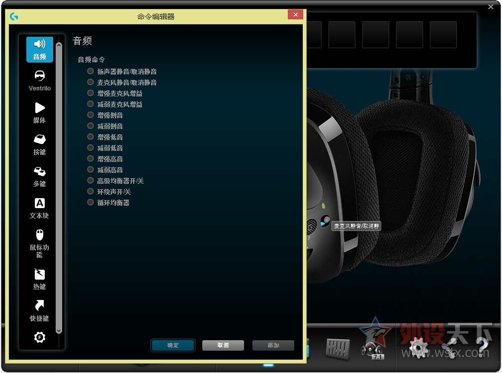 罗技入耳式耳机g333测评,罗技g533评测视频