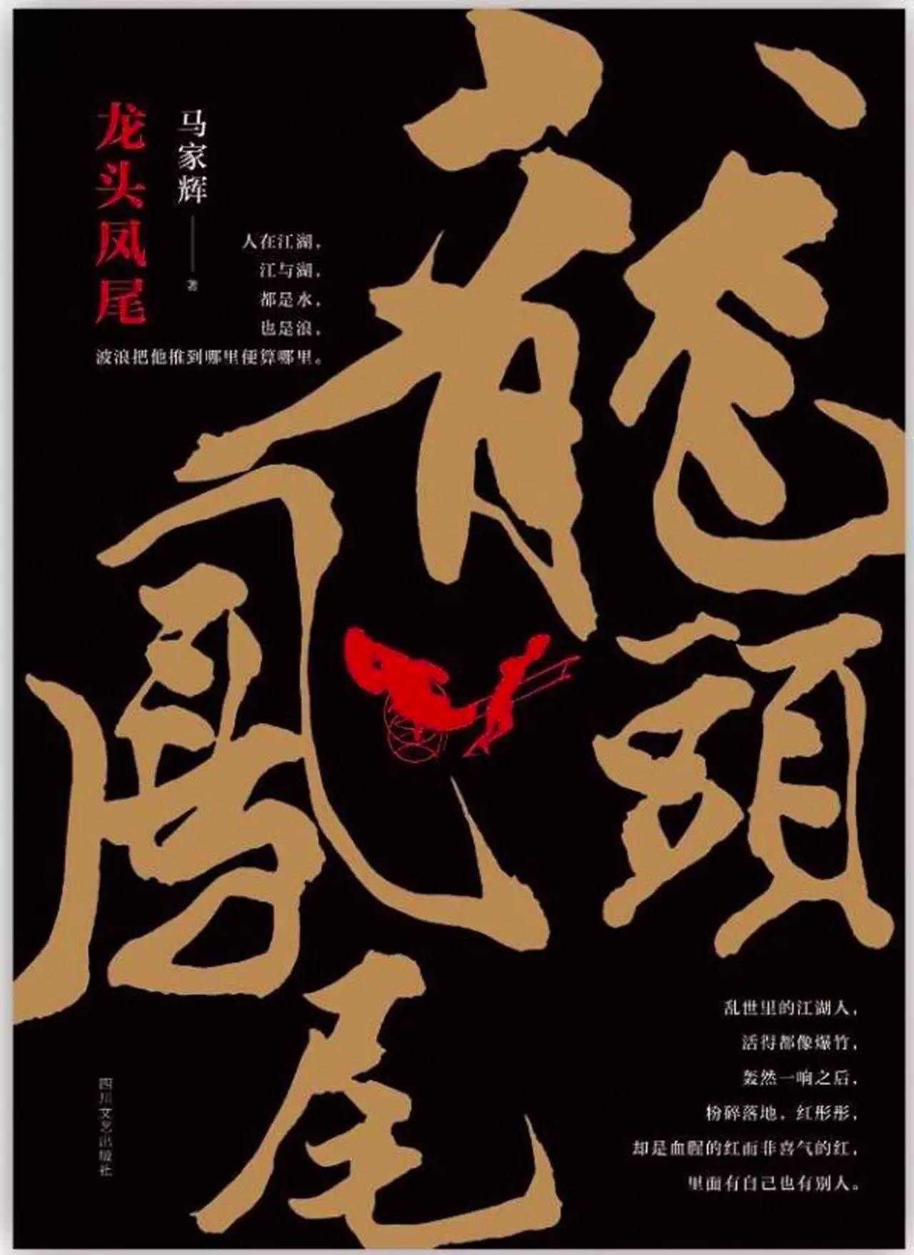 马家辉的经历,马家辉传奇经历