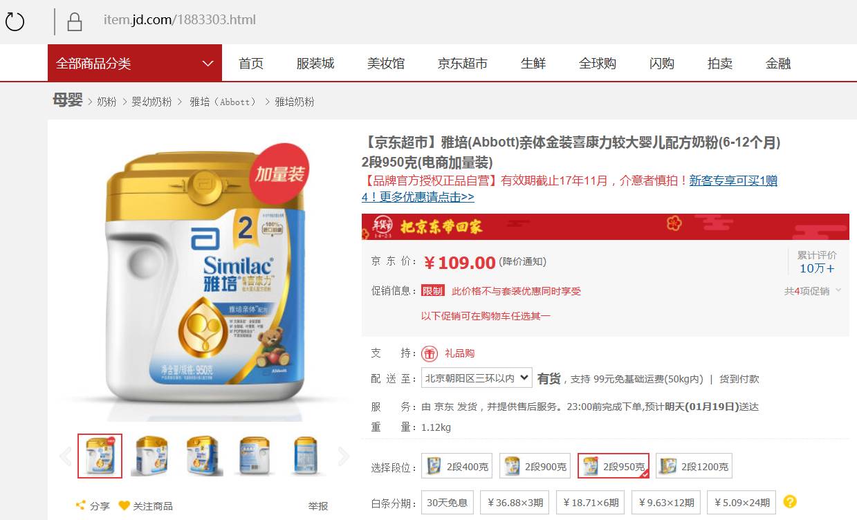 雅培奶粉召回事件真相,雅培奶粉质量最新事件新闻