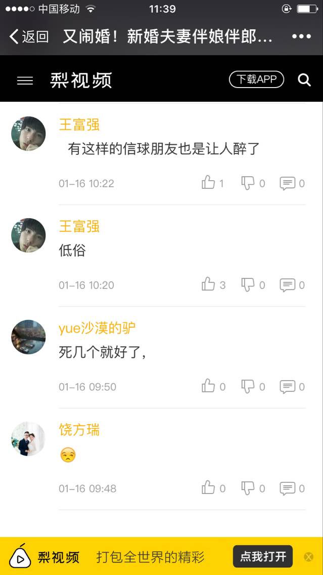 闹婚又来了!昭通新婚夫妻伴郎伴娘被捆树上伴娘脱衣挣脱