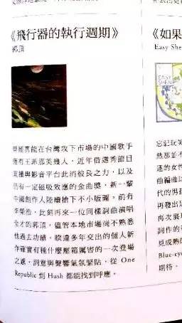 郭顶最新动态,郭顶最新消息