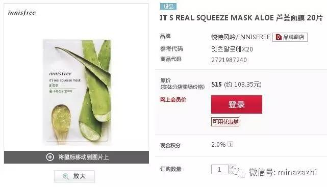 韩国免税店必买清单推荐,美容必买清单