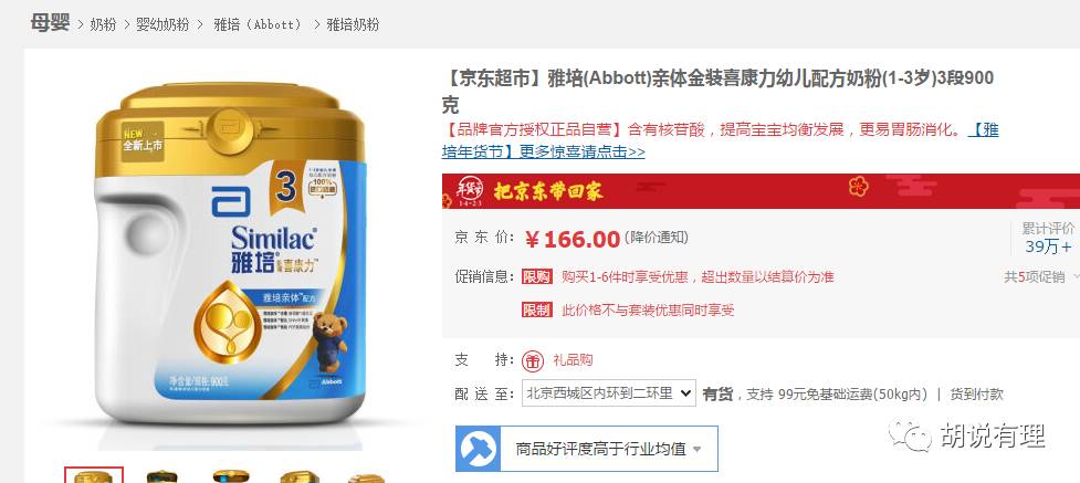 最近出现问题的9款奶粉,最新哪四款奶粉出问题了