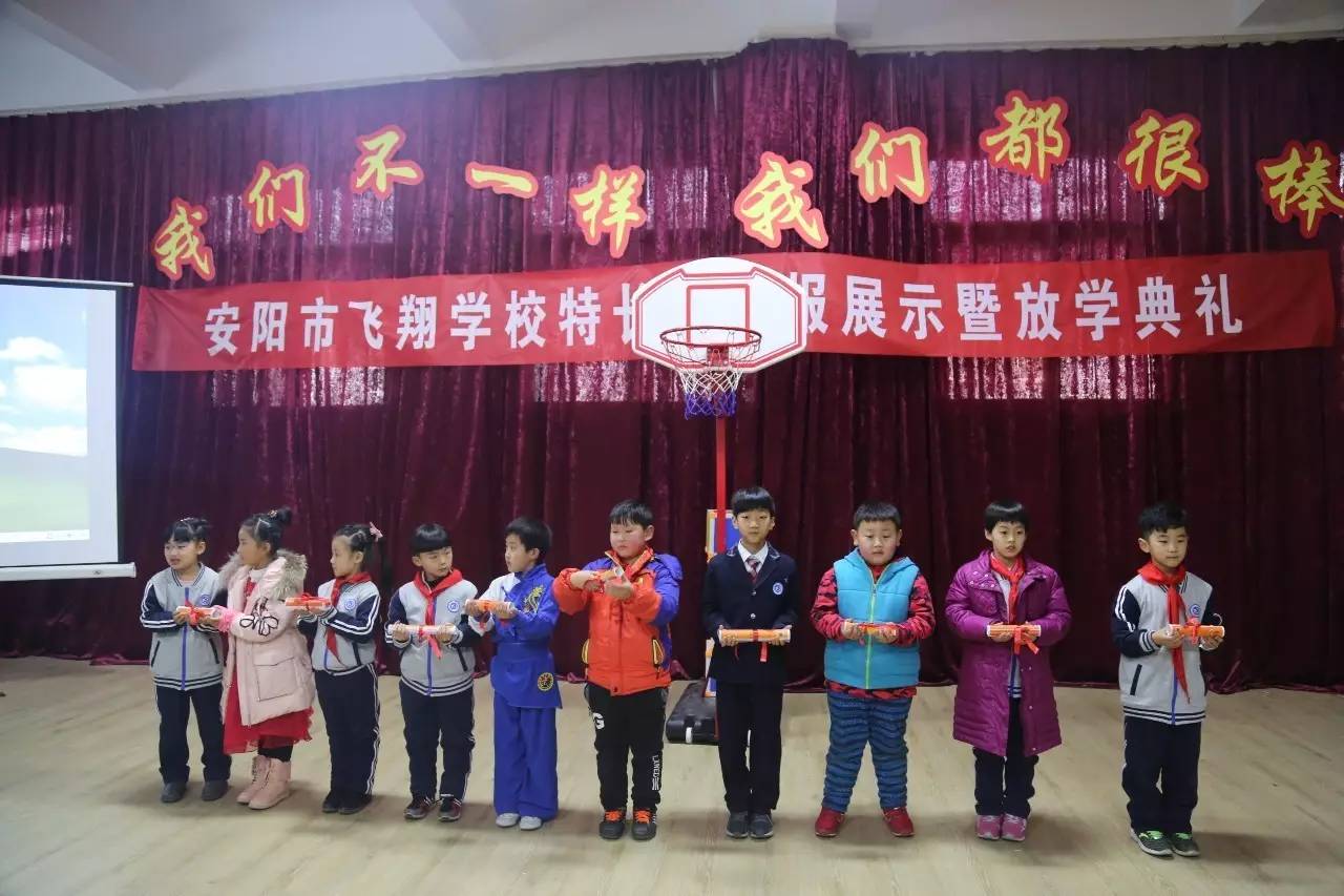 安阳市飞翔学校2018届,安阳飞翔中学表演