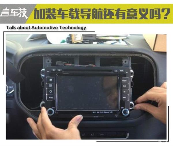车载导航不会用怎么回事,车载导航网络不给力