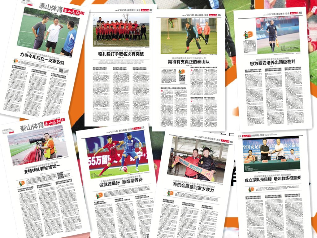 安泰足球,安泰2022