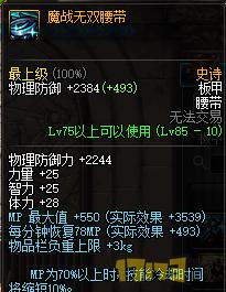 谁说平民不能玩平民漫游可以选的强散防具