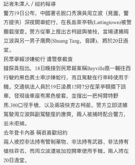 周立波涉毒事件,周立波涉毒最新消息