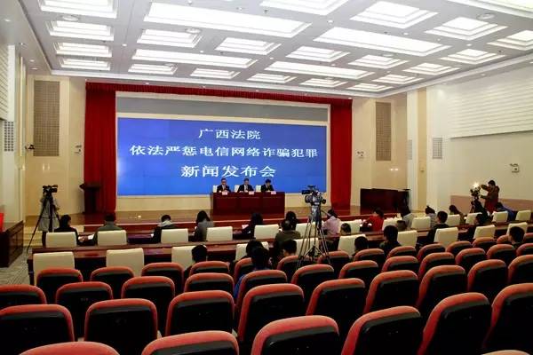 广西严惩电信诈骗及关联犯罪,广西高院关于常见犯罪量刑意见