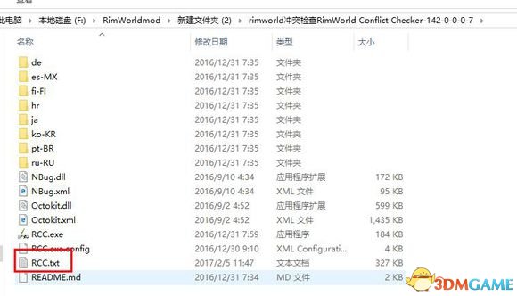 环世界mod冲突怎么解决,边缘世界mod怎么装
