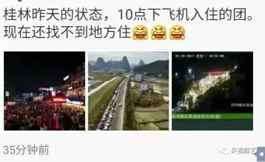 2017春晚没看够?邓紫棋、马天宇、关晓彤桂林分会场继续陪你!