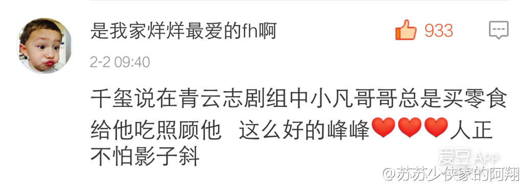 李易峰的人品,李易峰人品评价