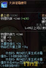 平民漫游防具搭配,dnf2020男漫游100级防具选择